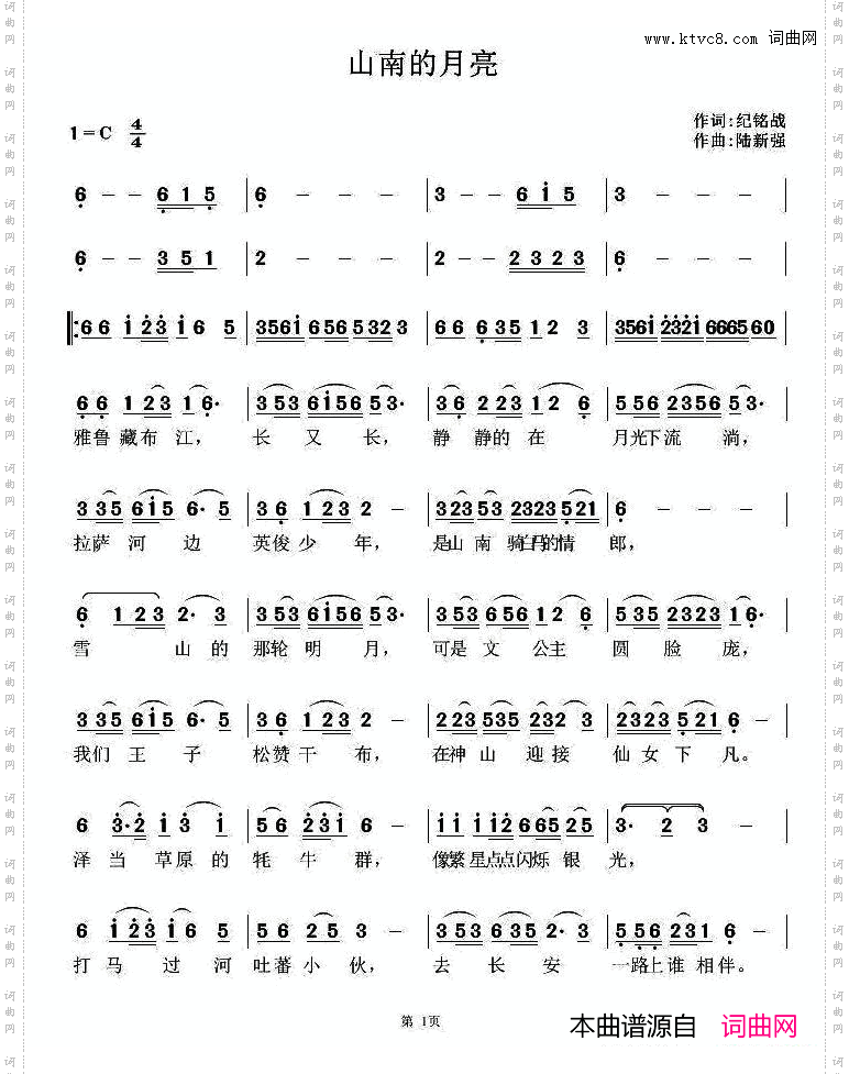 山南的月亮