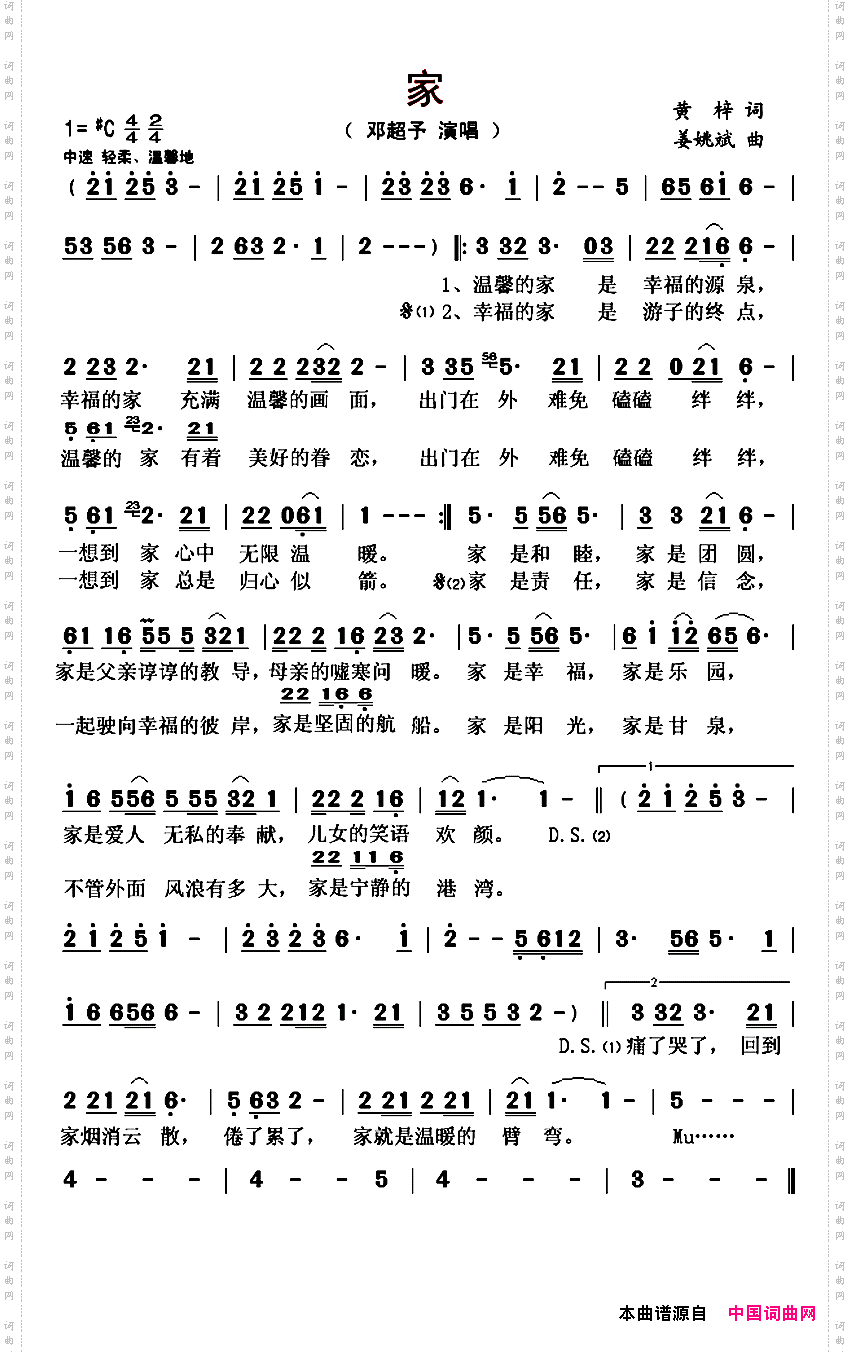 家