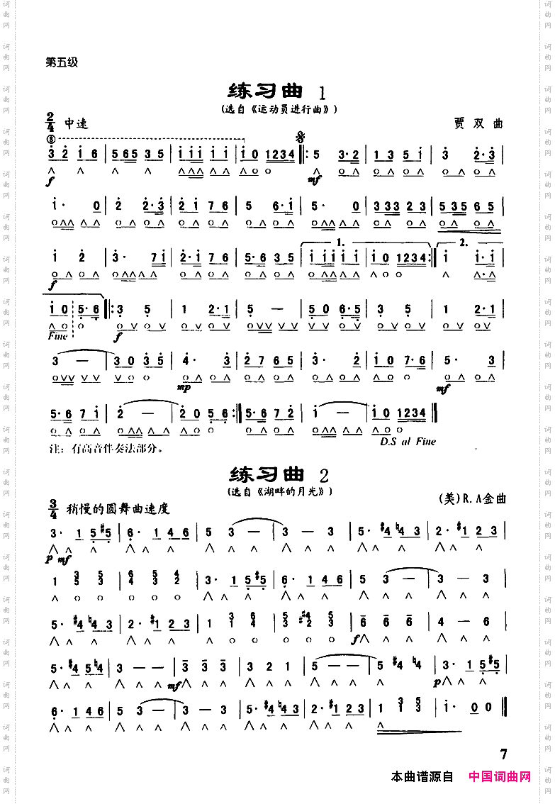 口琴考级第五集3首练习曲