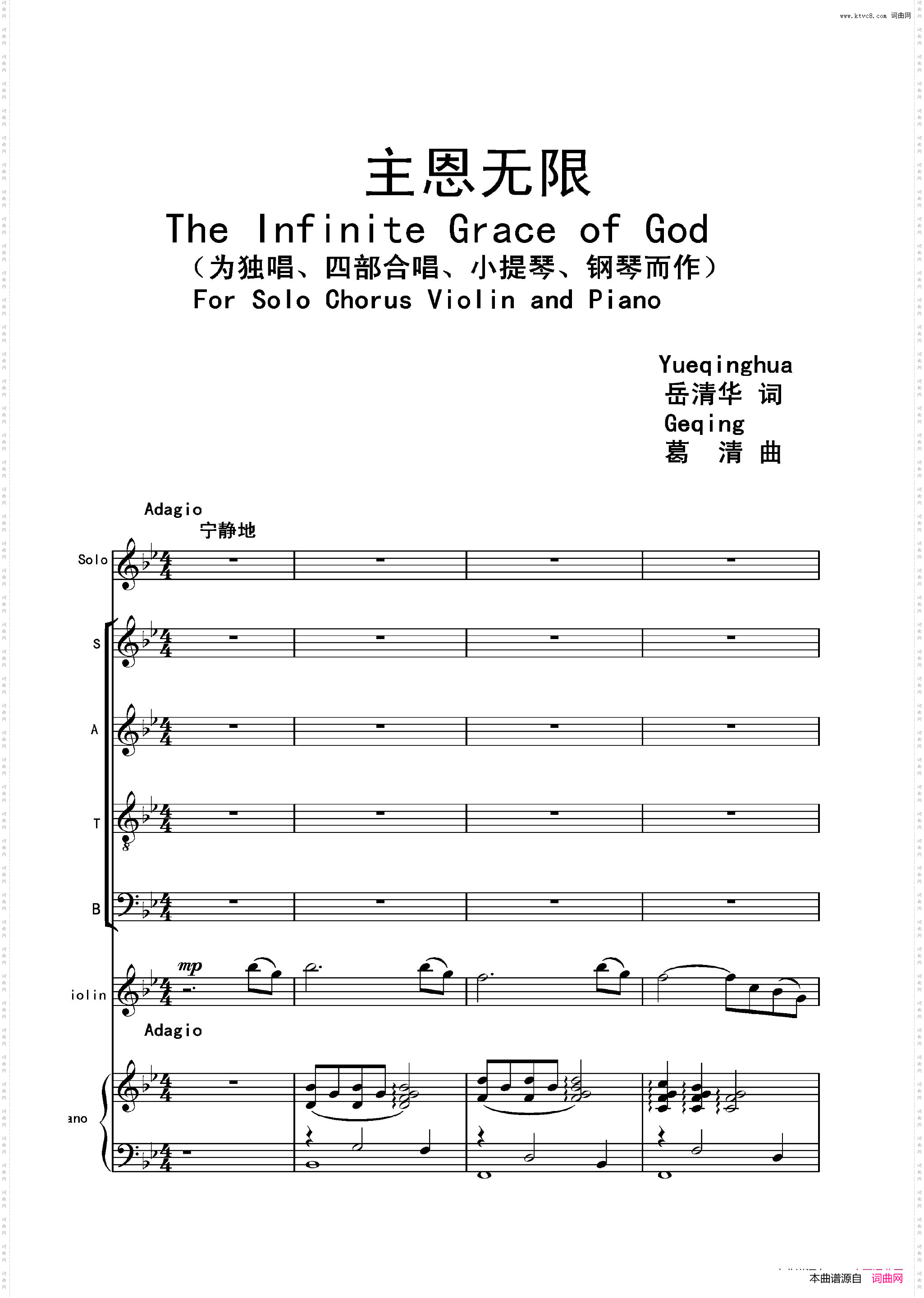 TheInfiniteGraceofGod