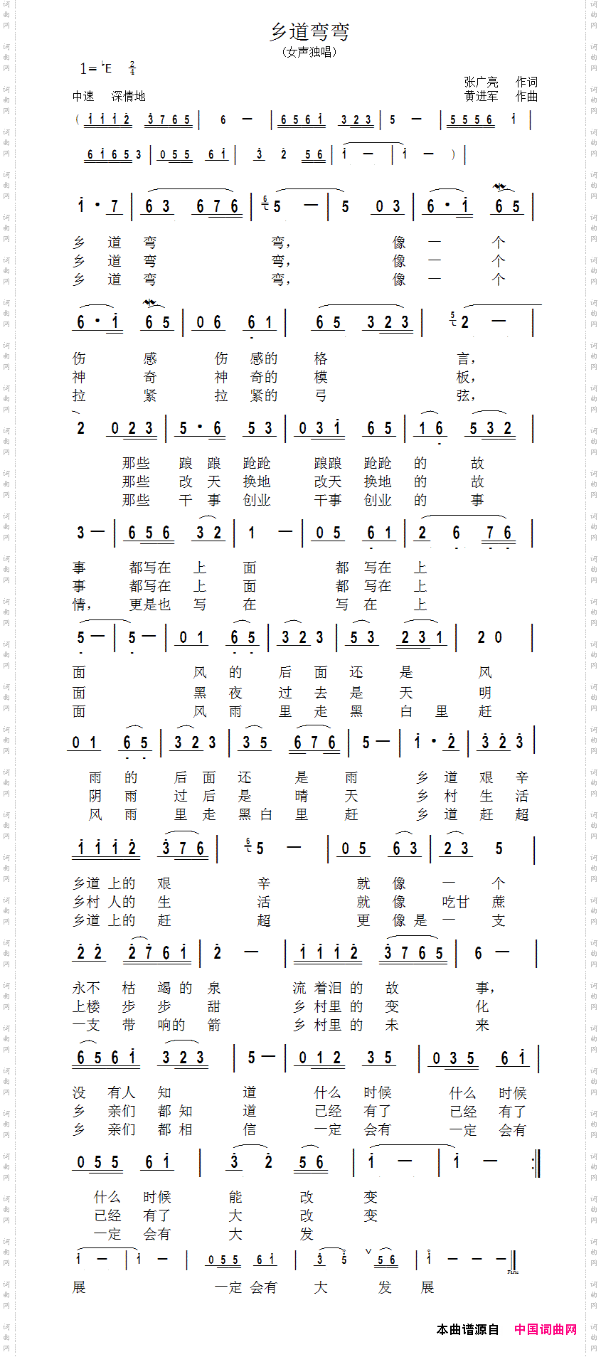 乡道弯弯