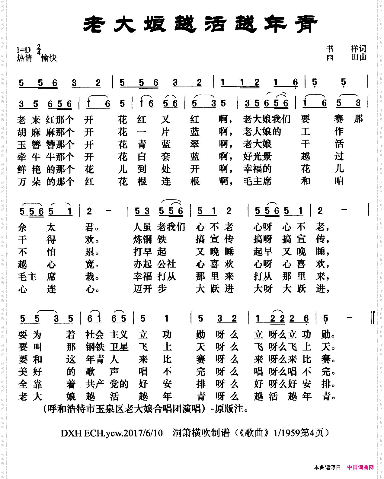 老大娘越活越年青