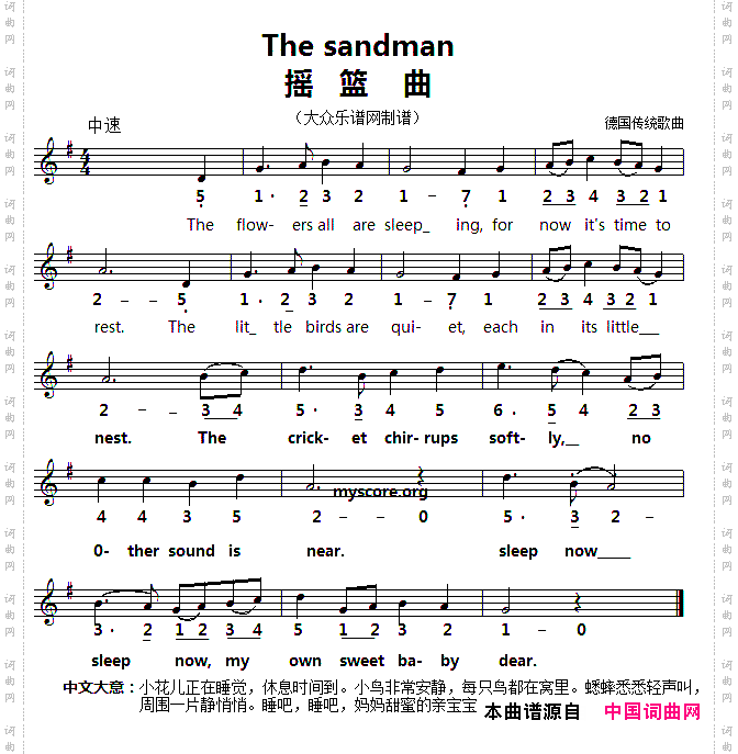 英文儿歌：Thesandman摇篮曲_英文儿歌：The sandman摇篮曲