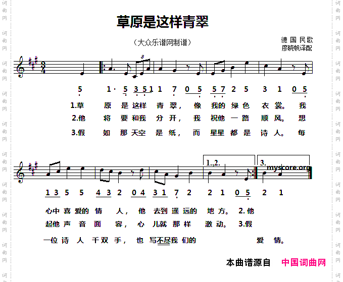 [德]草原是这样青翠