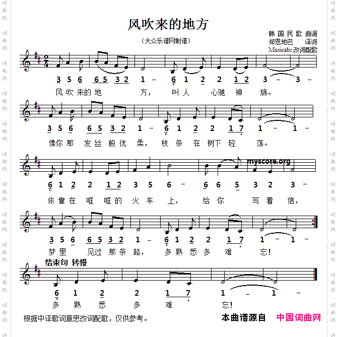 [韩]风吹来的地方