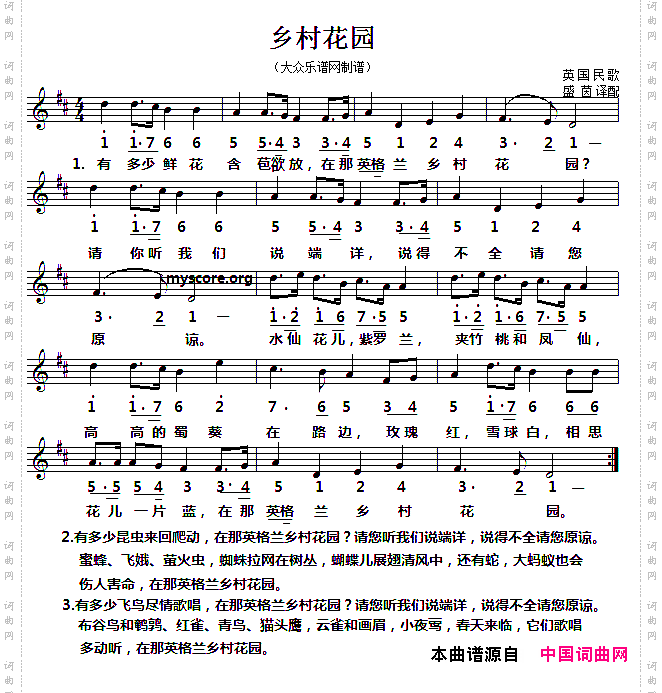 [英]乡村花园五线谱版