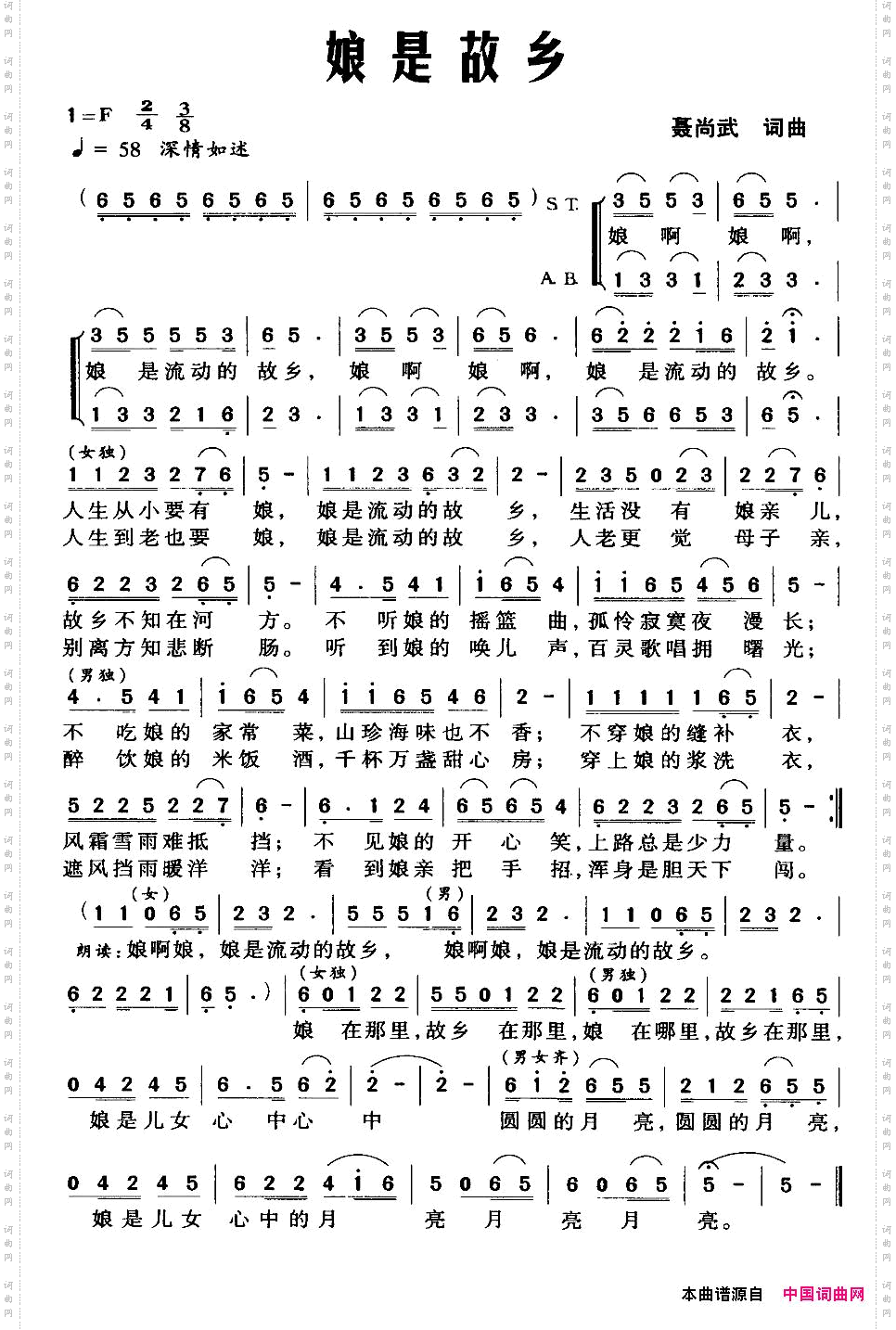 娘是故乡