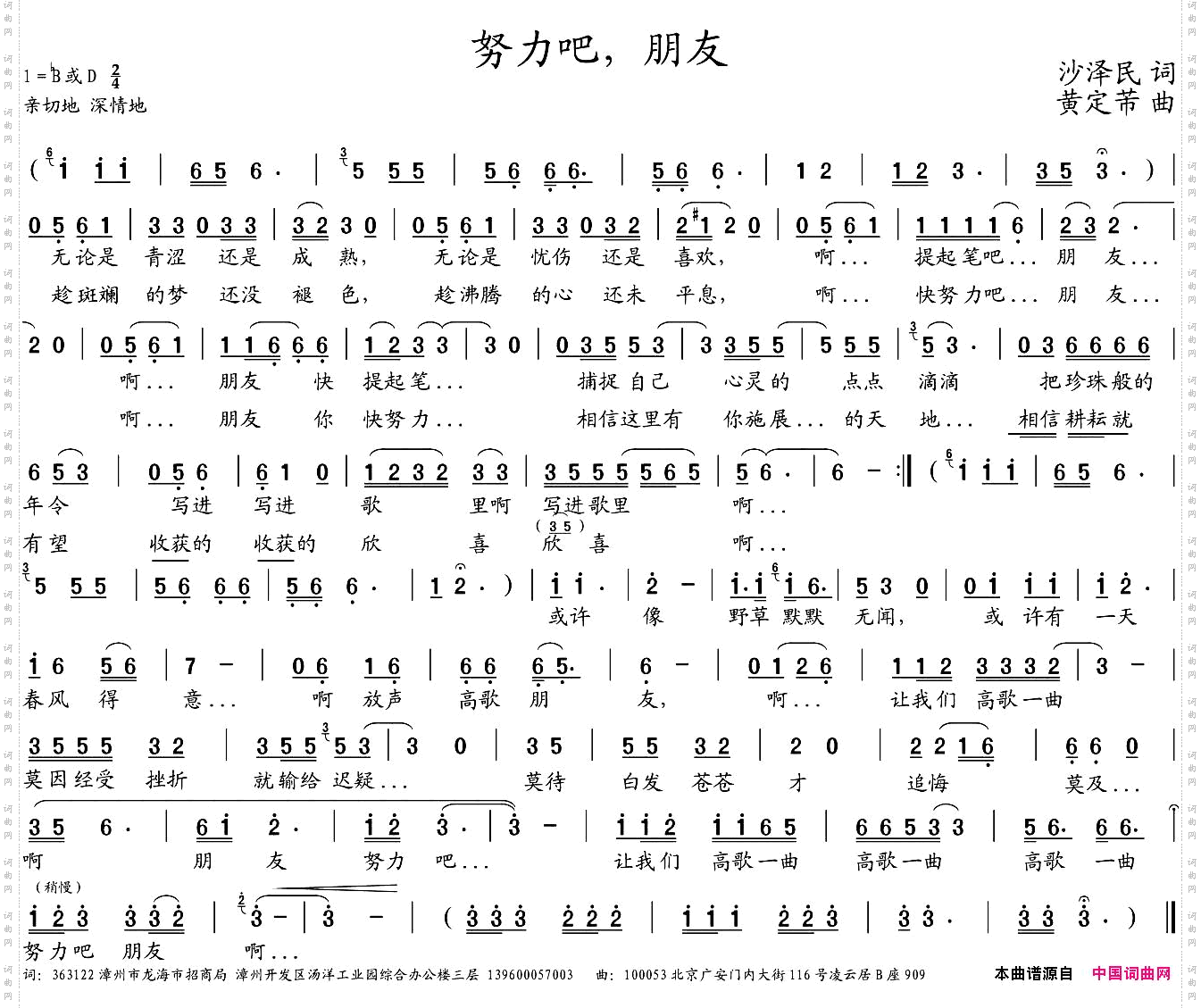 努力吧，朋友