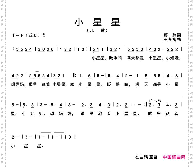小星星