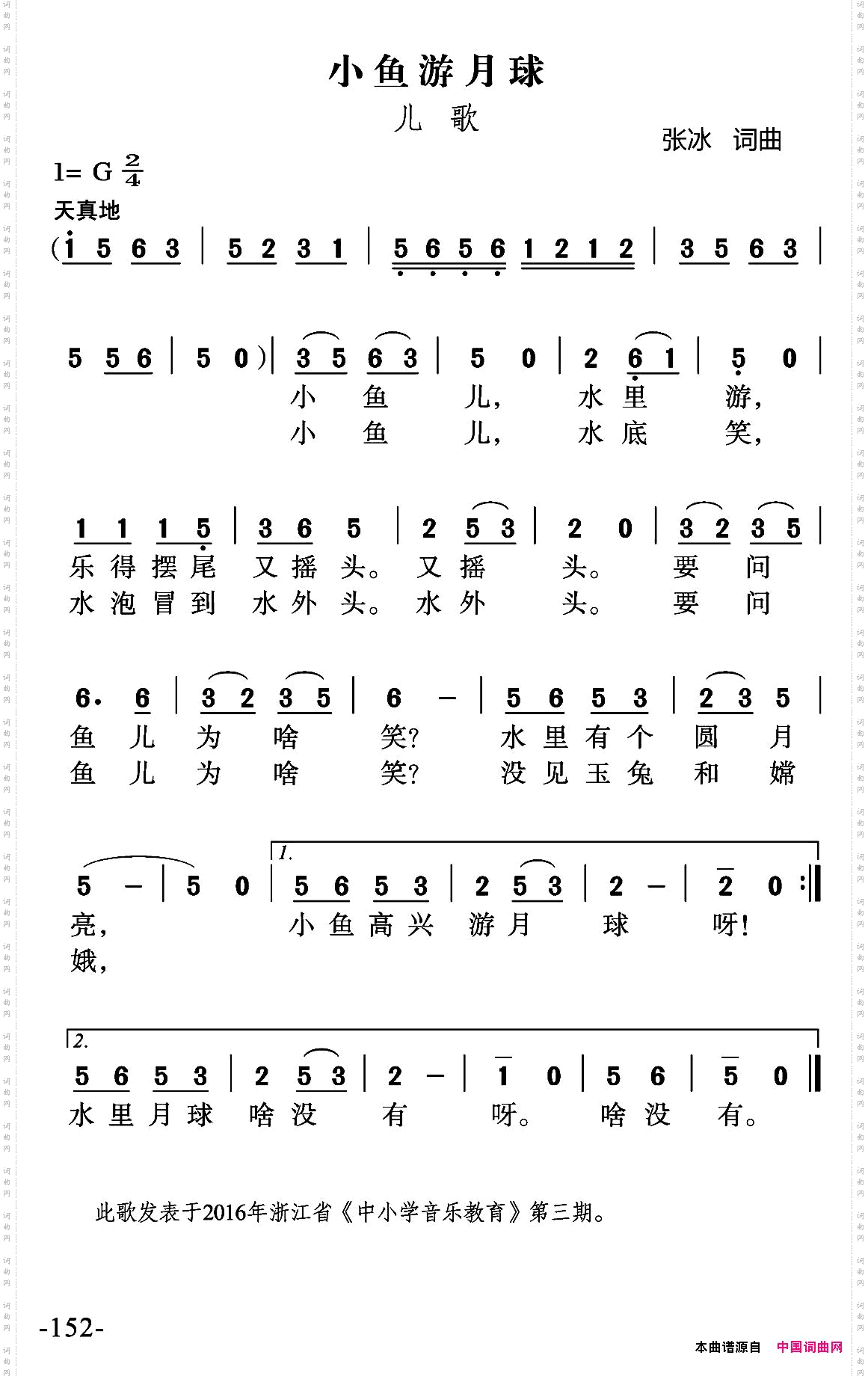 小鱼游地球