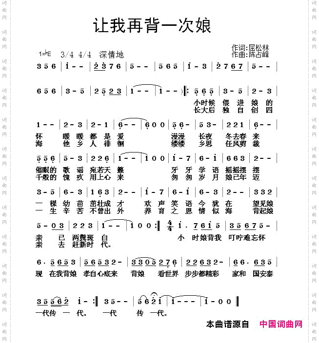 让我再背一次娘