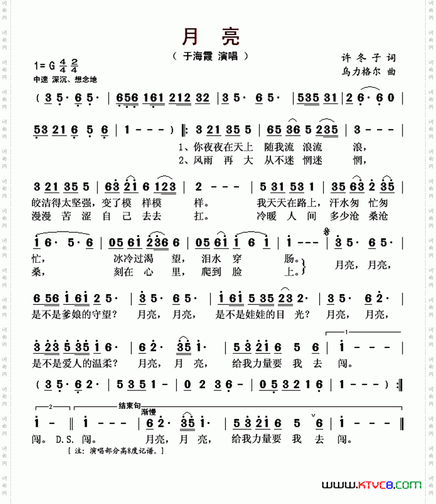 月亮