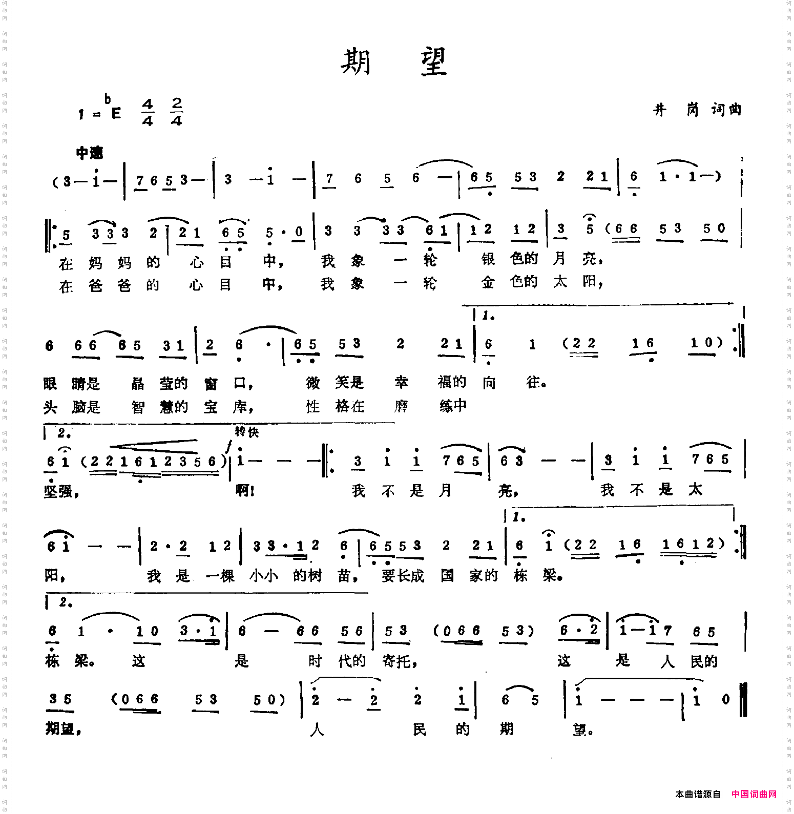 期望