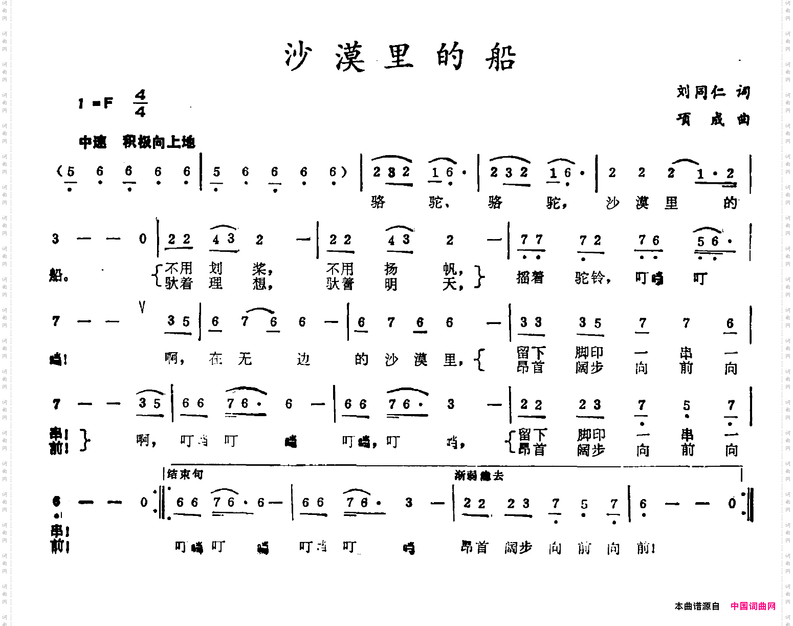 沙漠里的船