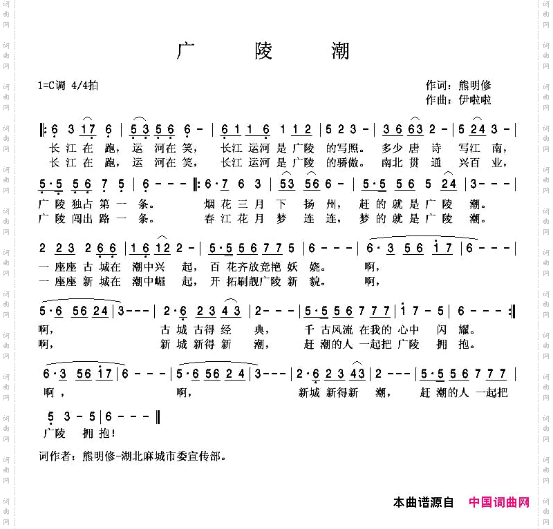 广陵潮
