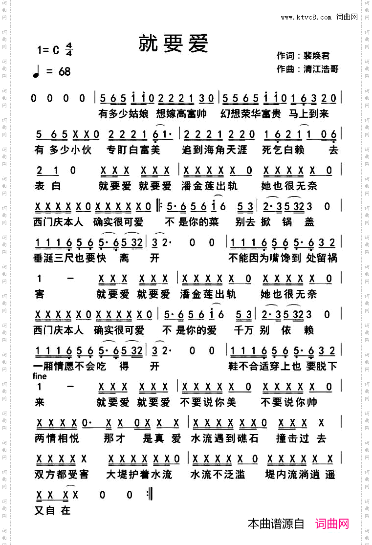 就要爱