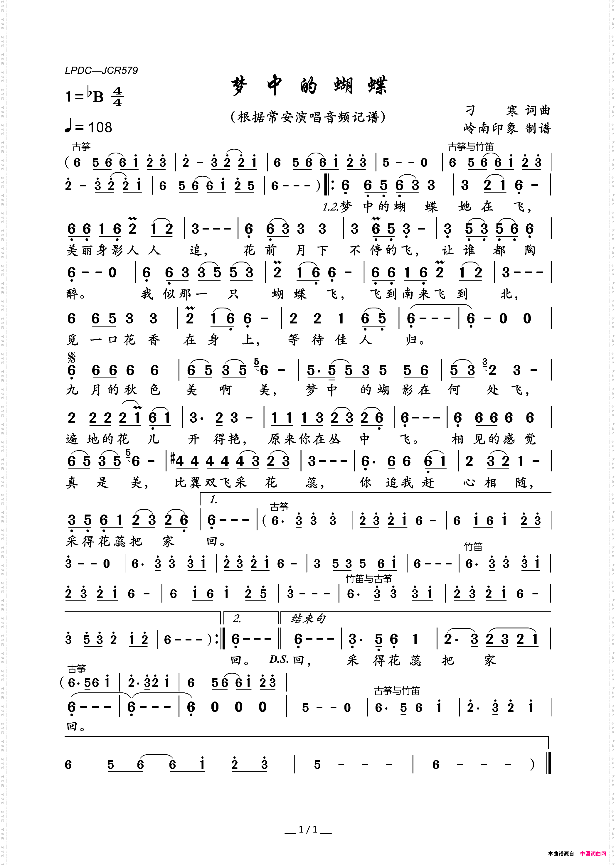 梦中的蝴蝶