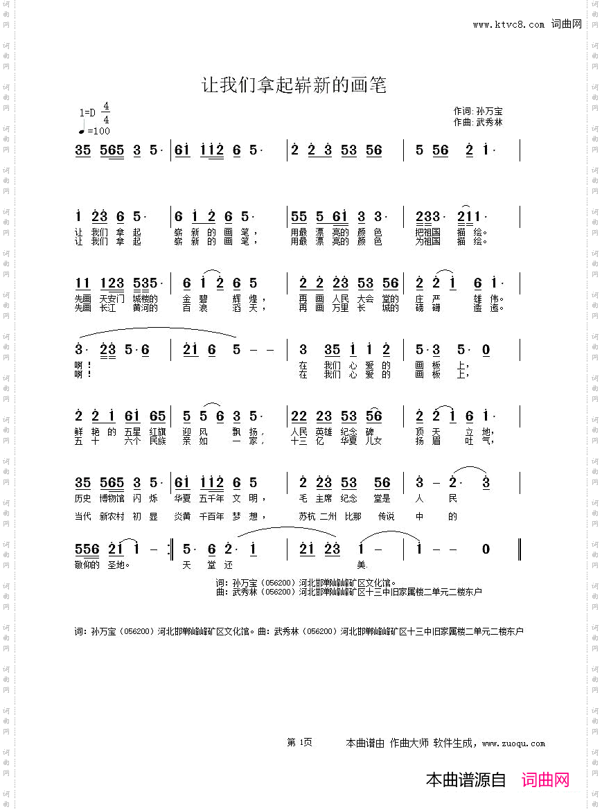 让我们拿起崭新的画笔