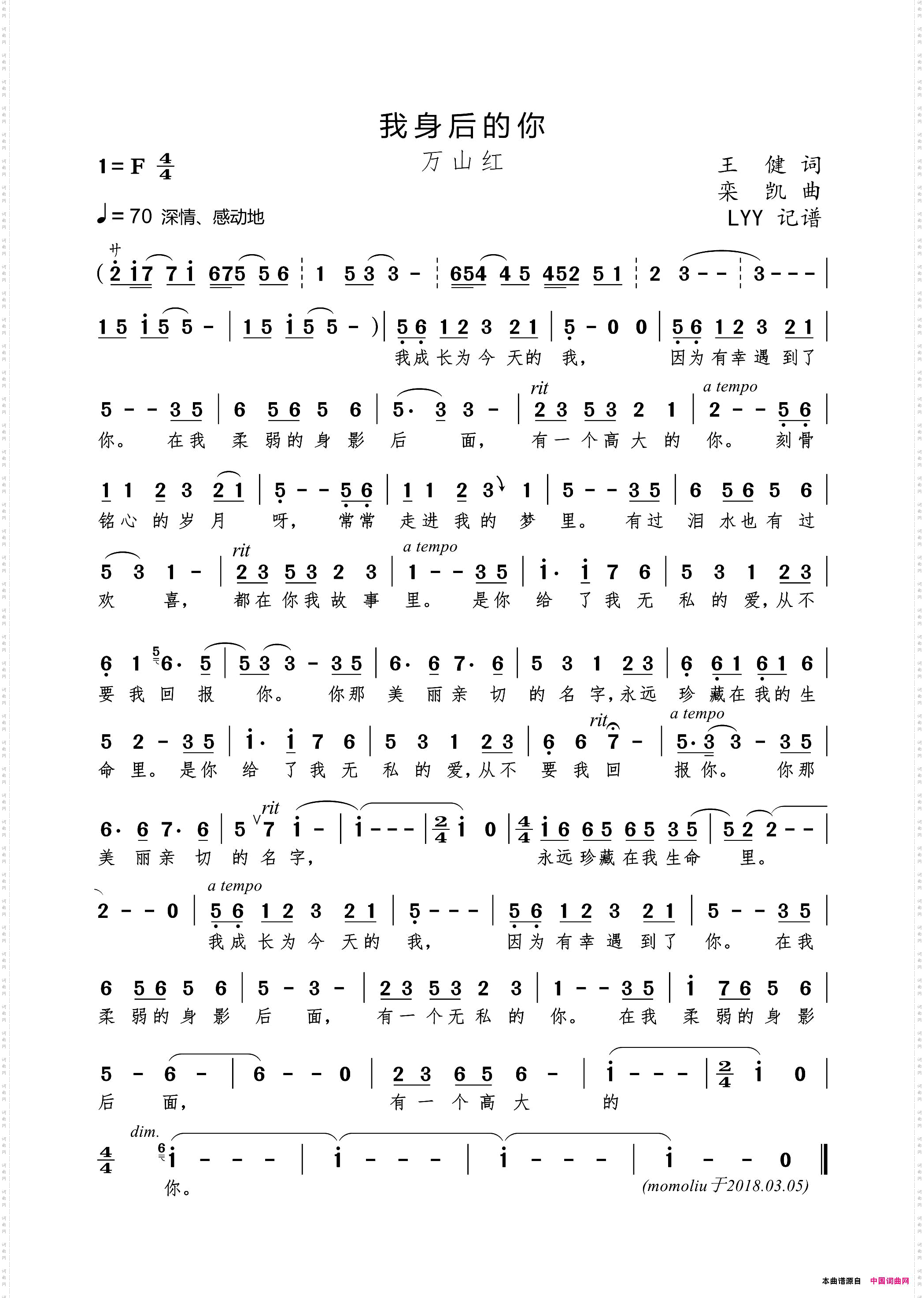 我身后的你