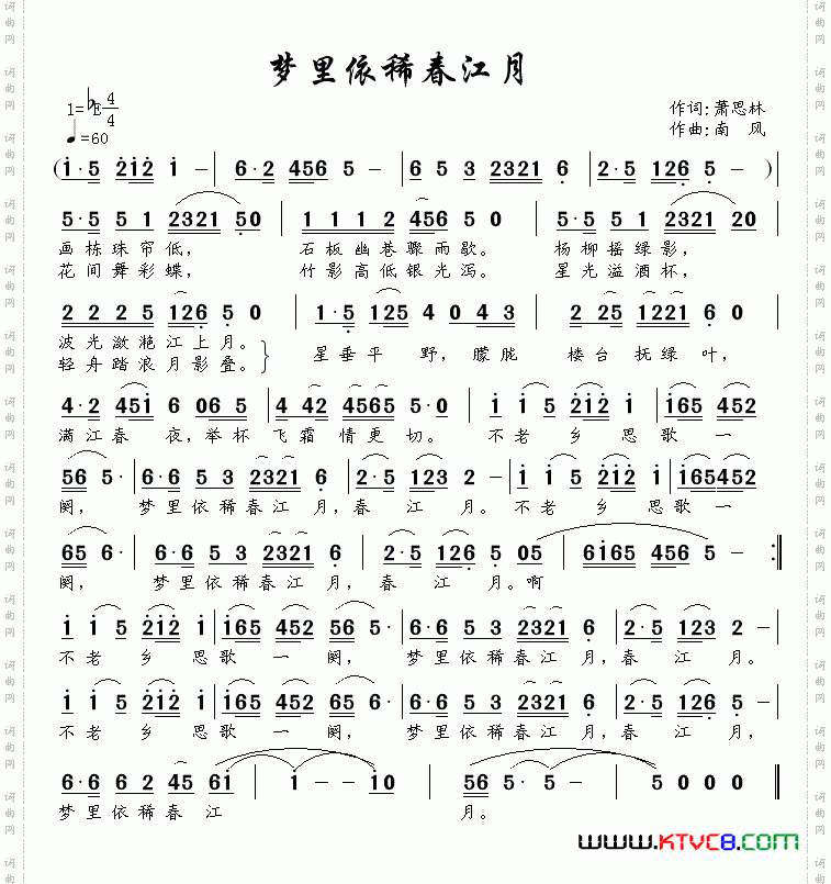 梦里依稀春江月
