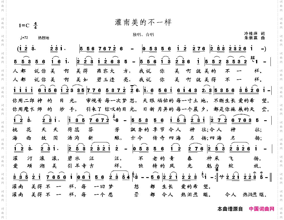 灌南美的不一样