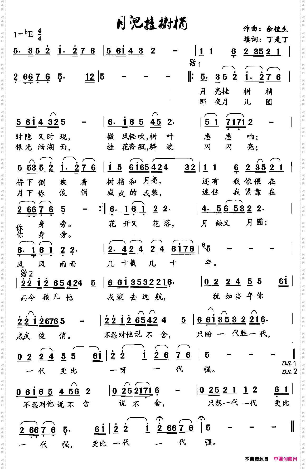 月儿挂树梢