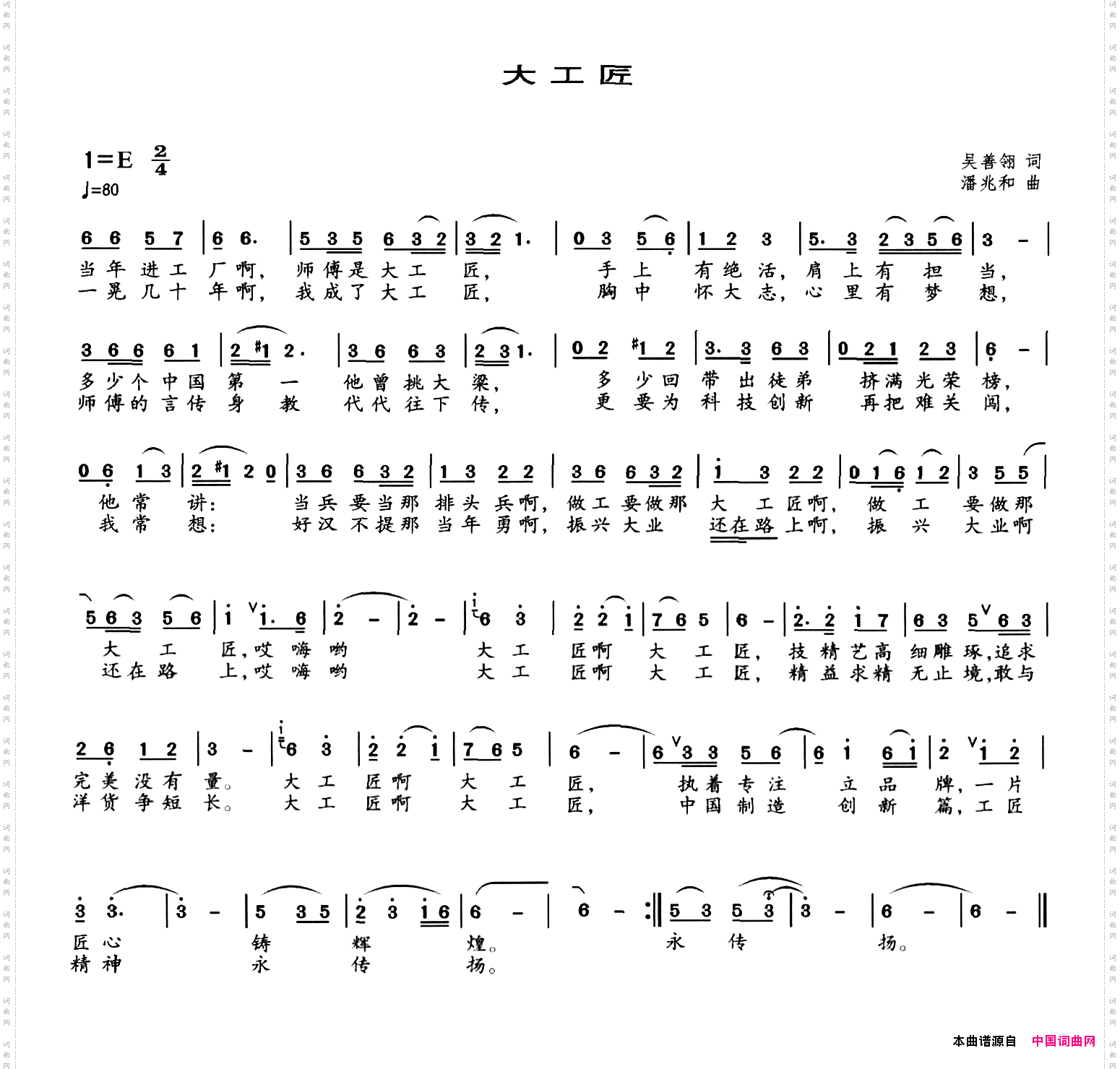 大工匠