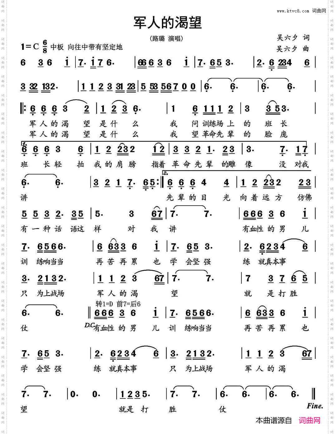 军人的渴望