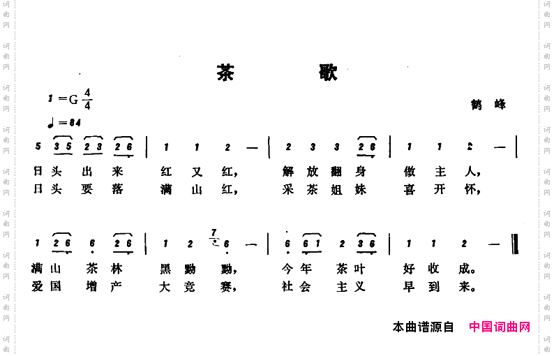 恩施民歌：茶歌