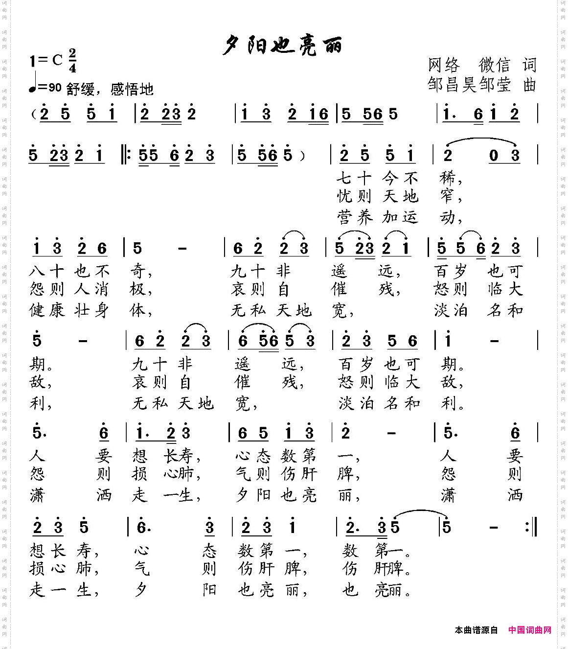 夕阳也亮丽