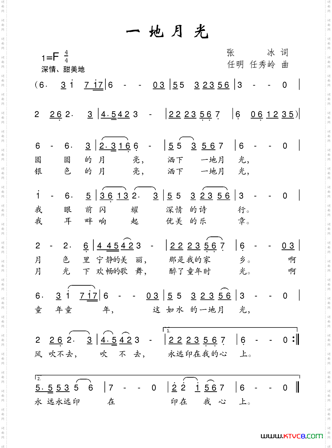 一地月光