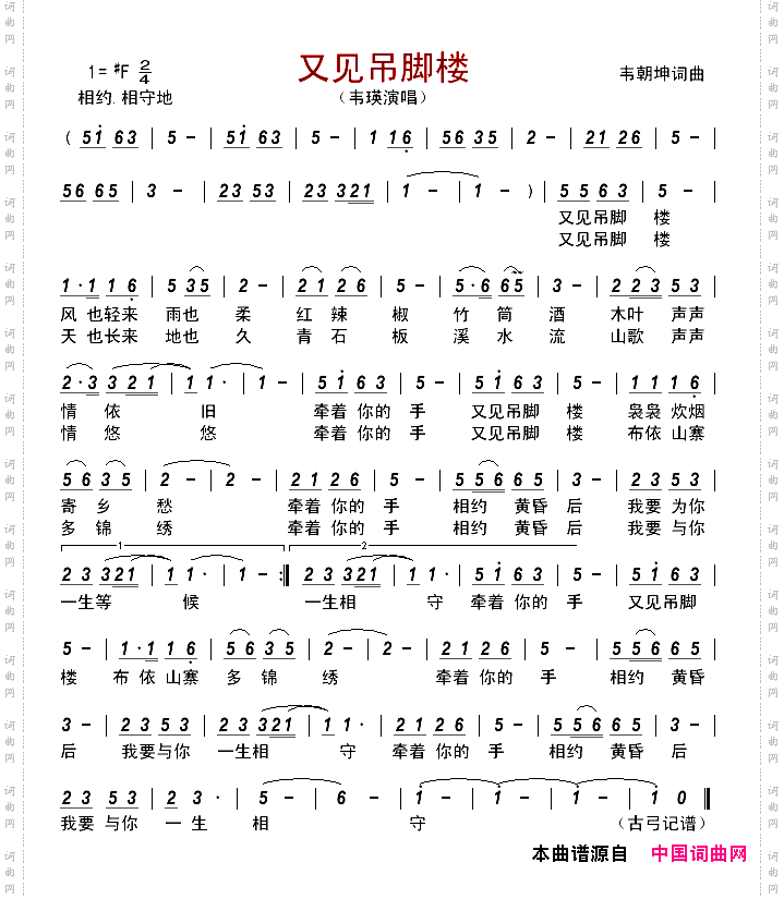 又见吊脚楼