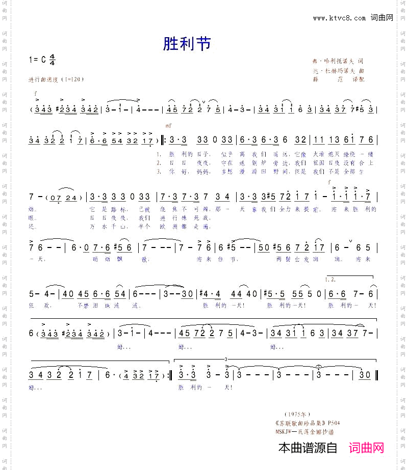 胜利节ДеньПобеды中俄简谱_胜利节День Победы中俄简谱