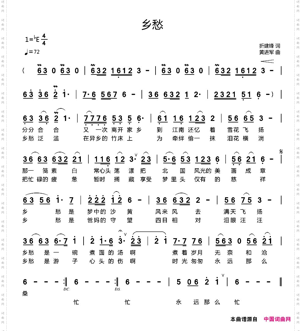 乡愁折建峰词黄进军曲_乡愁折建峰词 黄进军曲