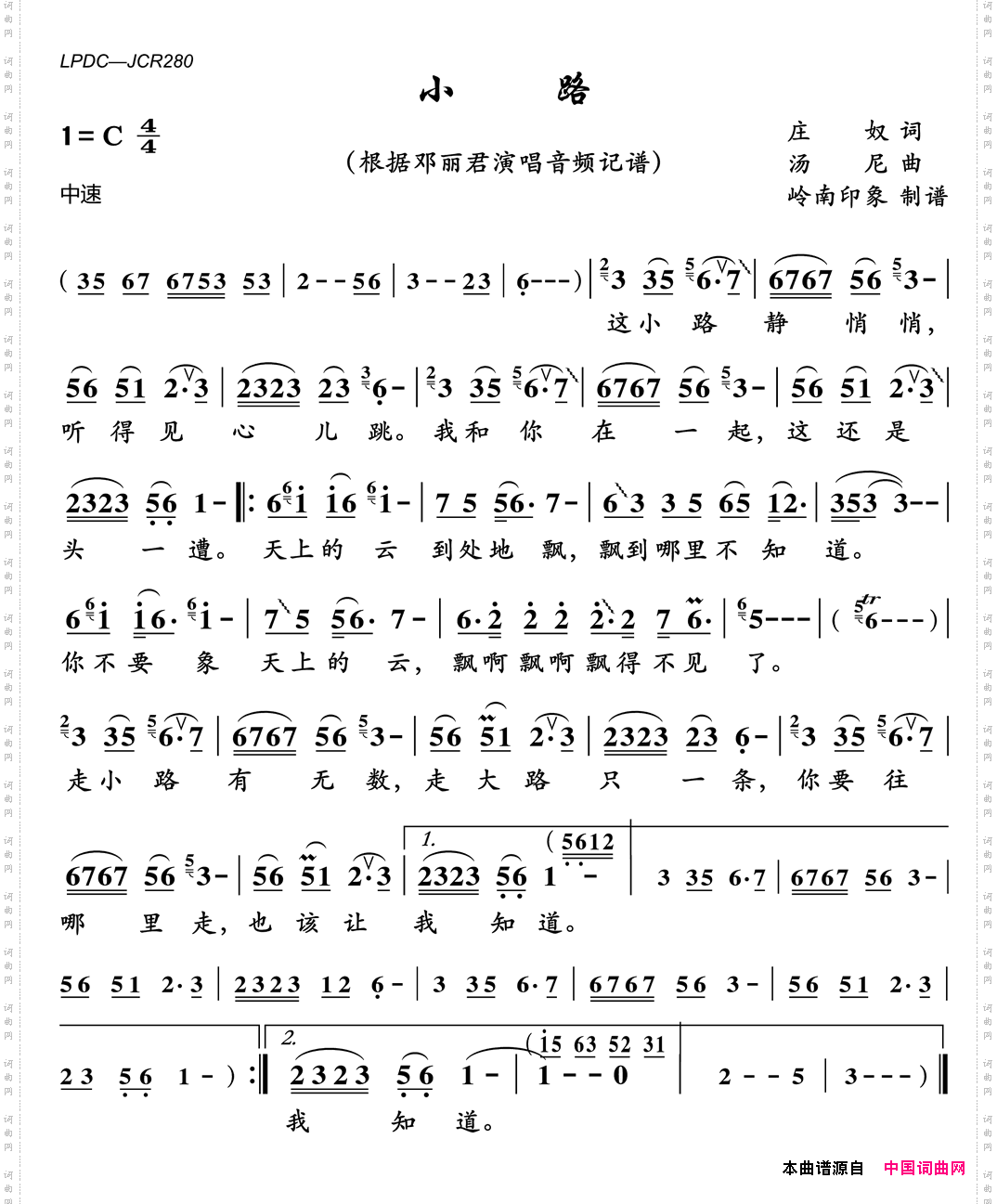 小路