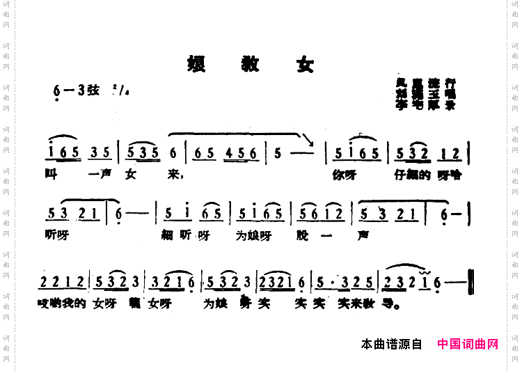 湖南民歌：娘教女