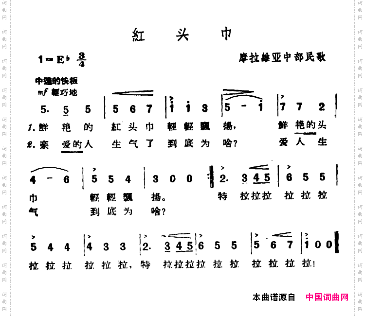[捷]红头巾