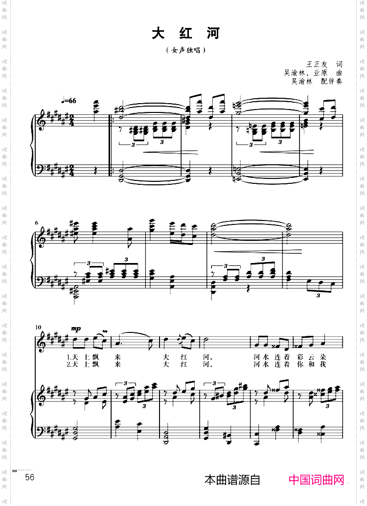 大红河正谱