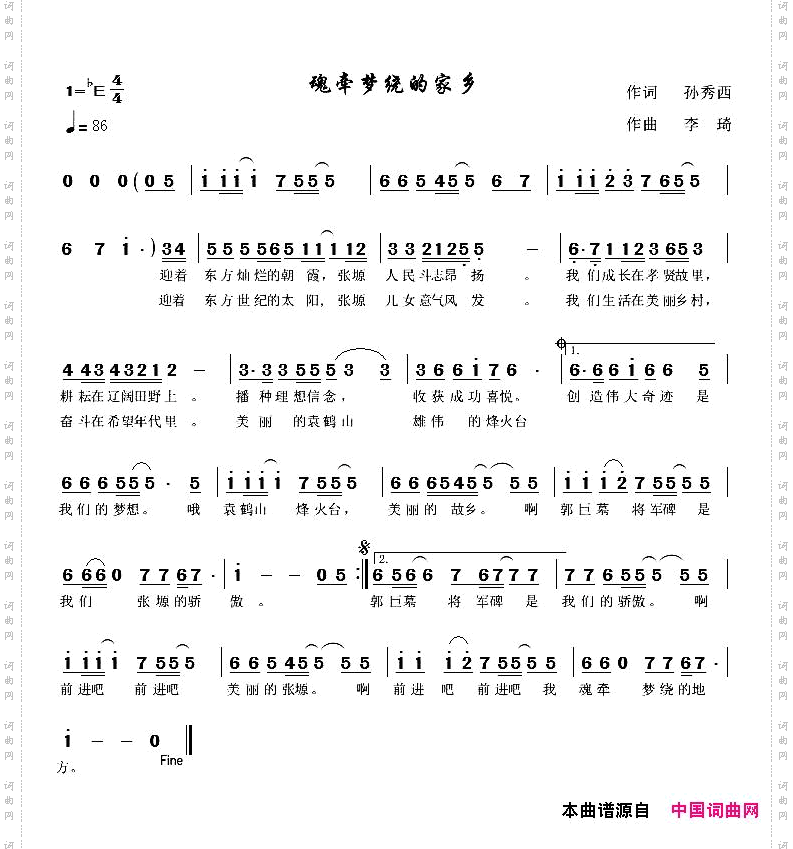 魂牵梦萦的家乡