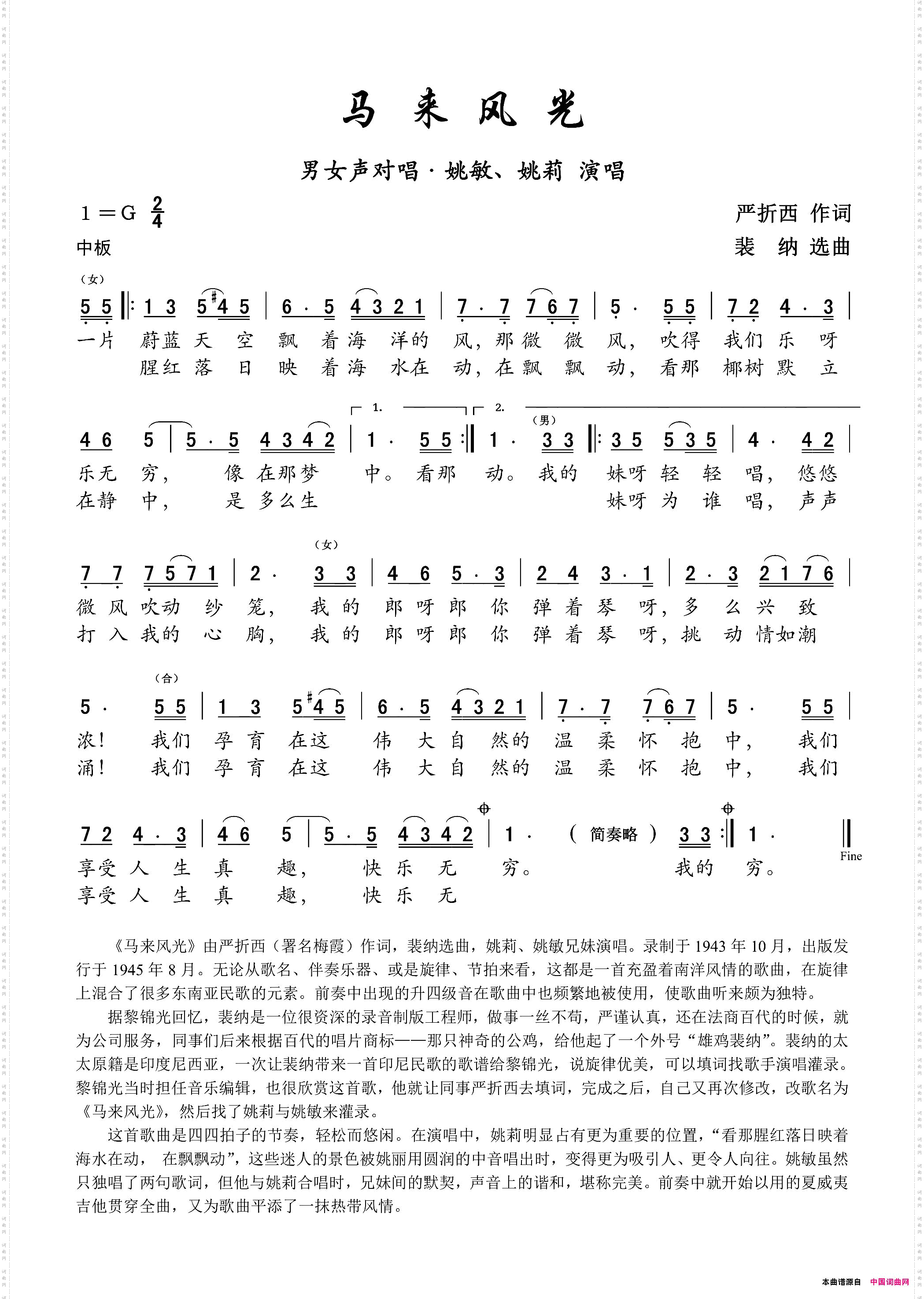 马来风光