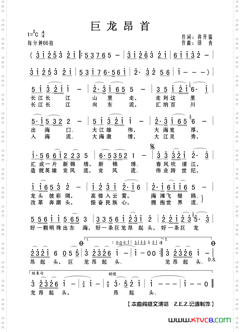 巨龙昂首
