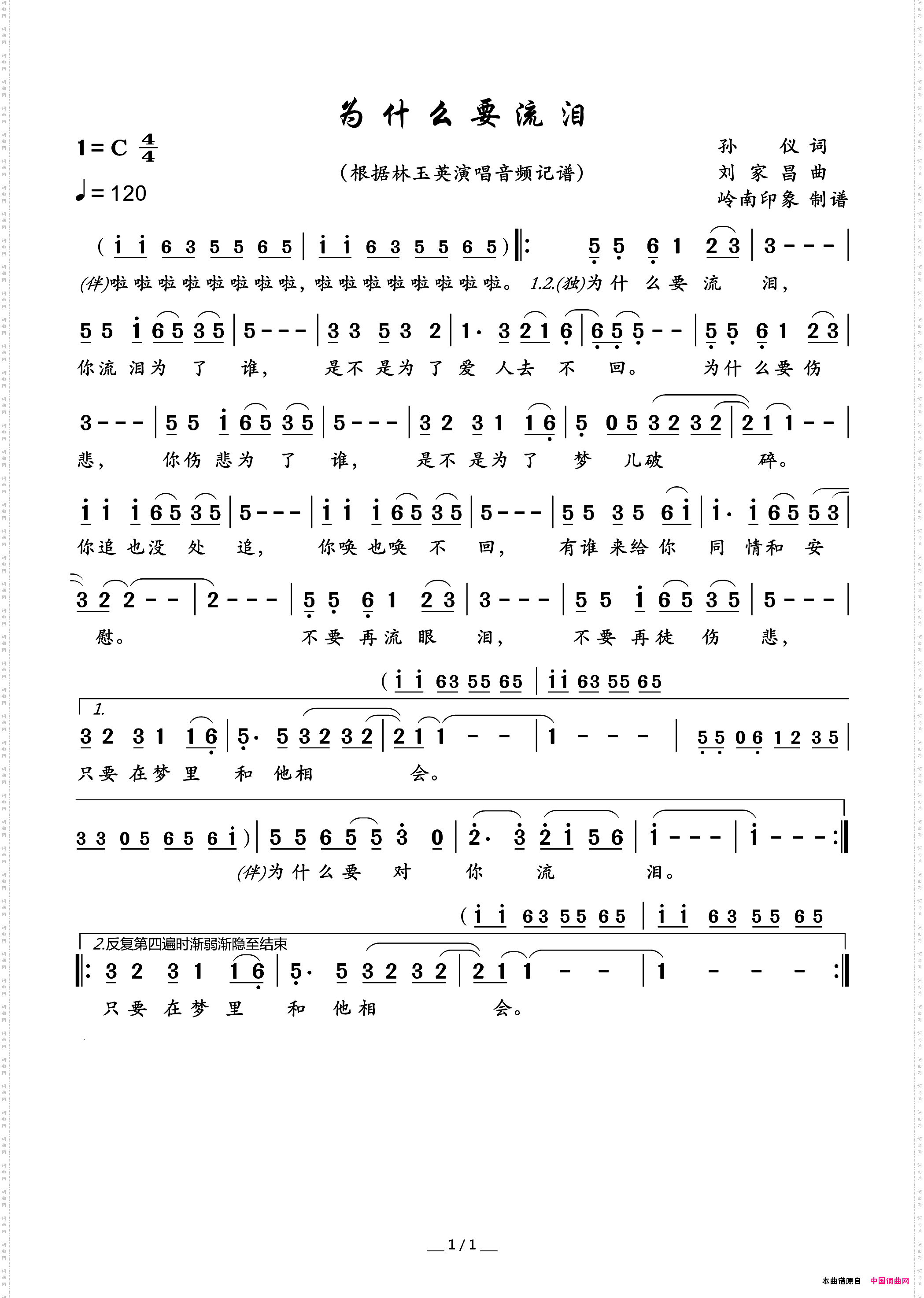 为什么要流泪