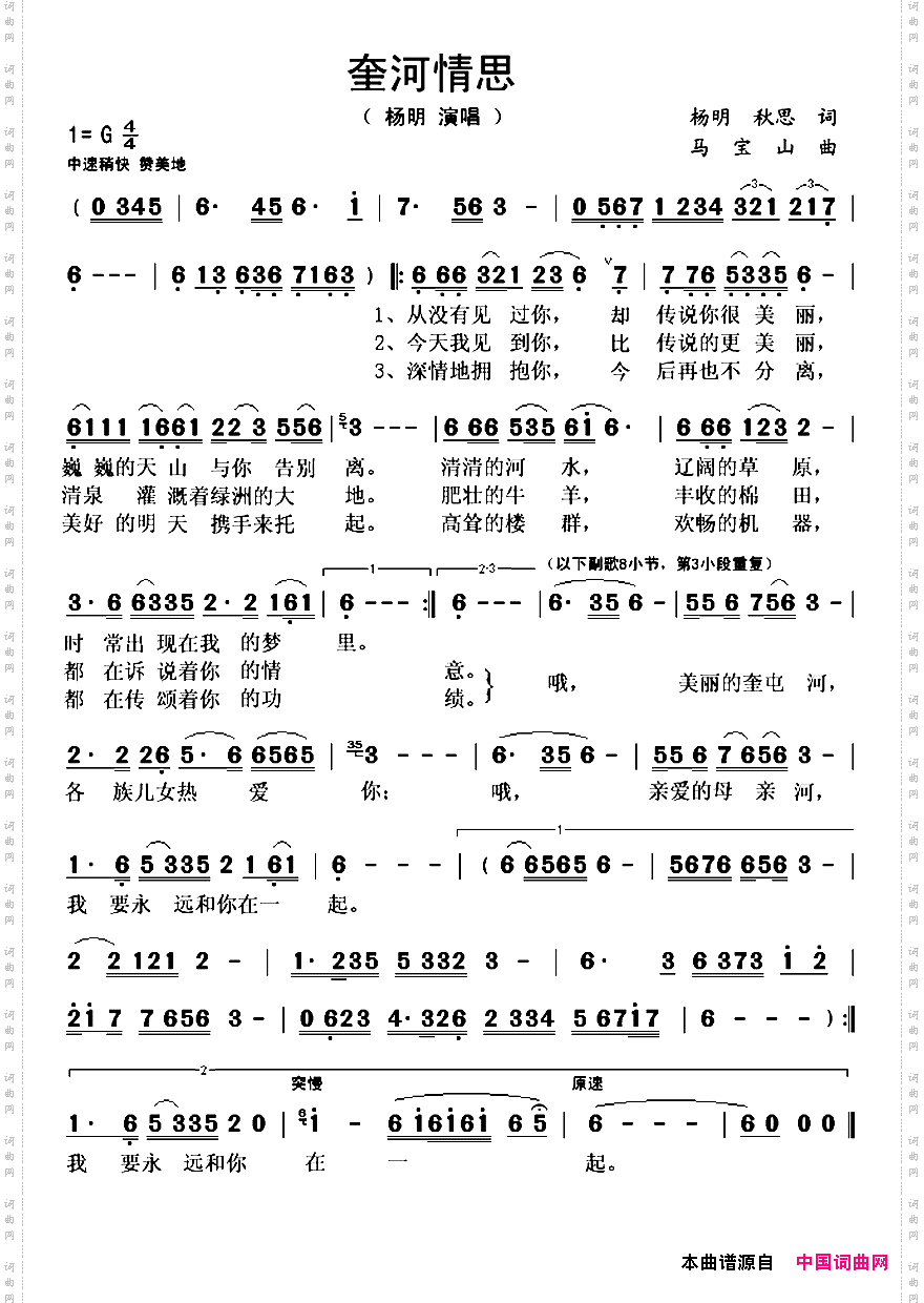奎河情思