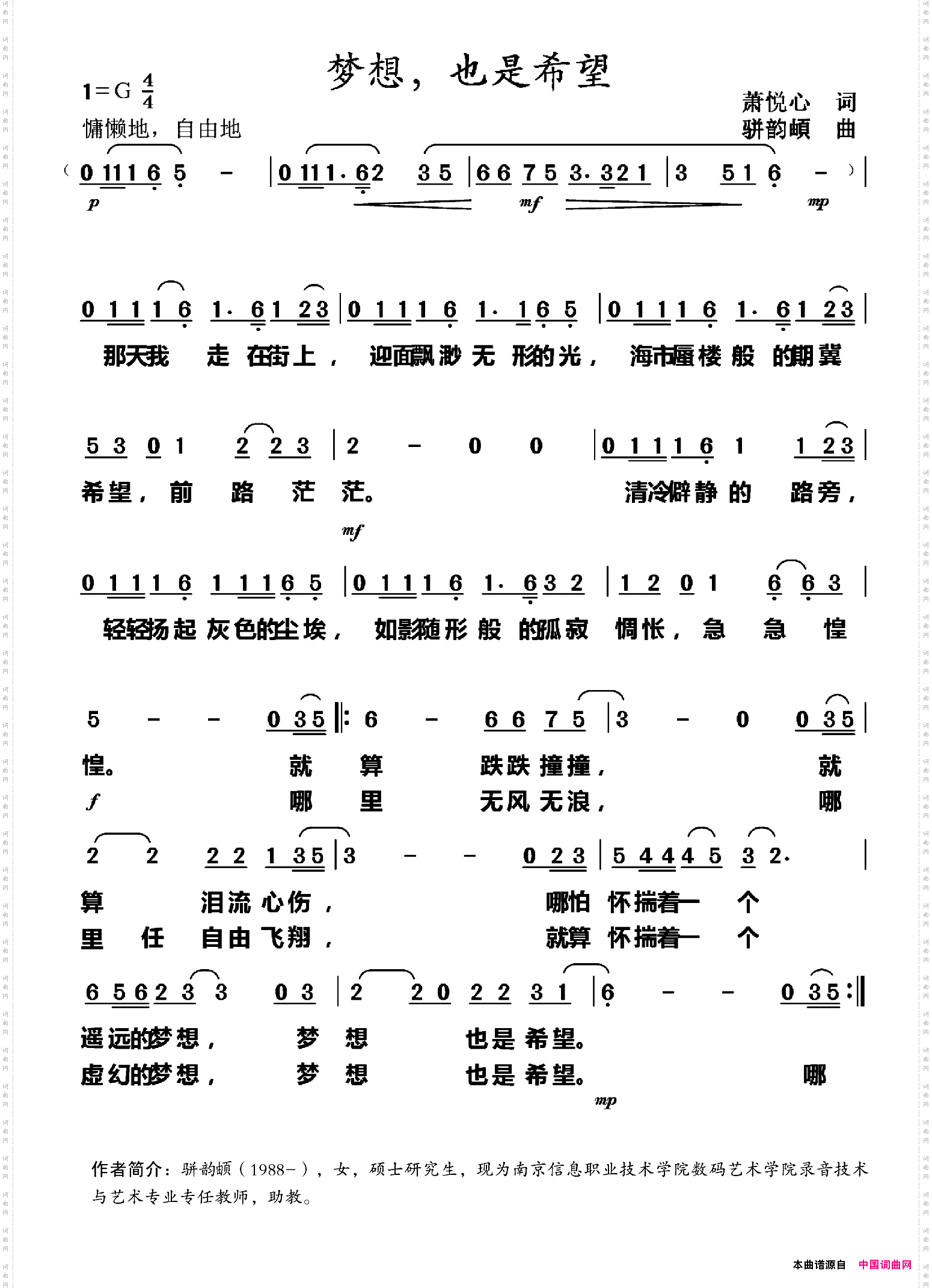 梦想，也是希望