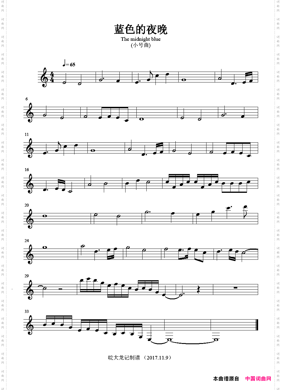 蓝色的夜晚小号曲