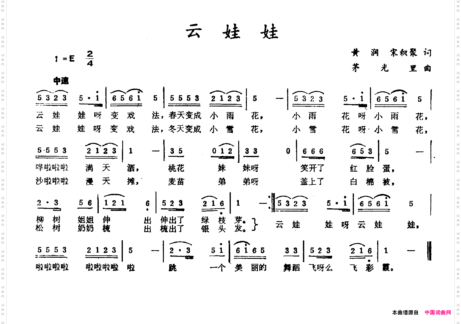 云娃娃