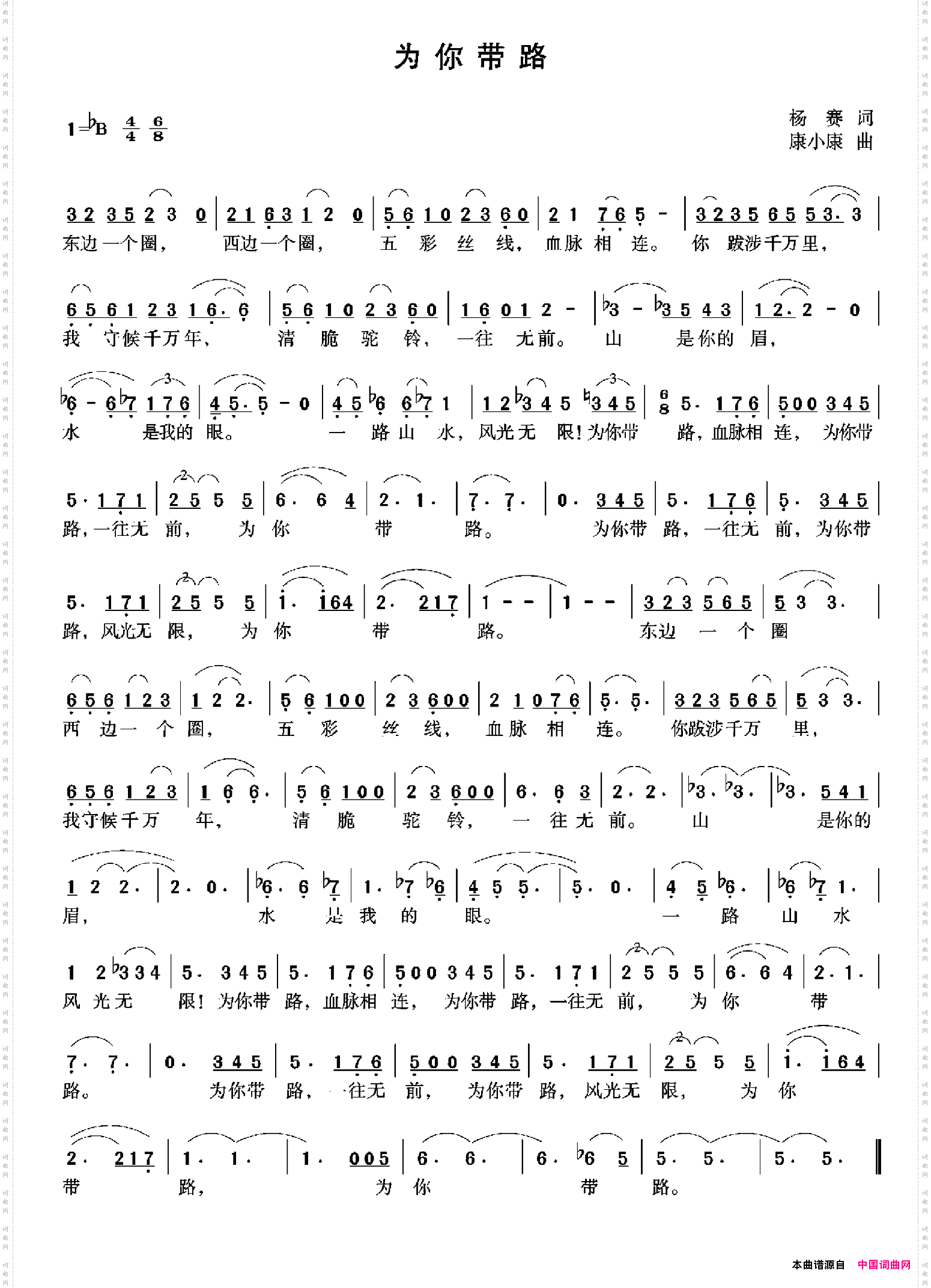 为你带路