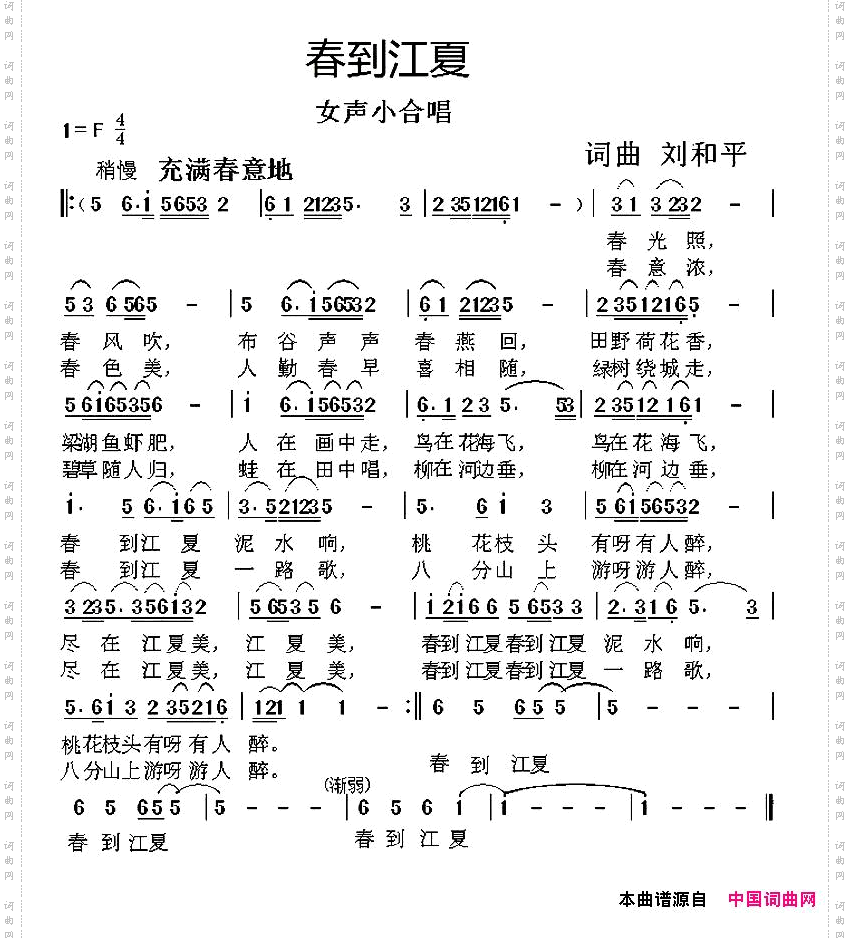 春到江夏