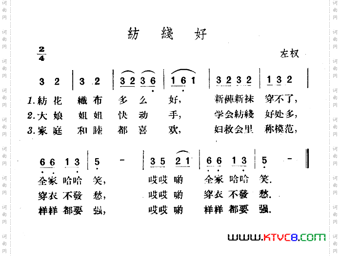 纺线好