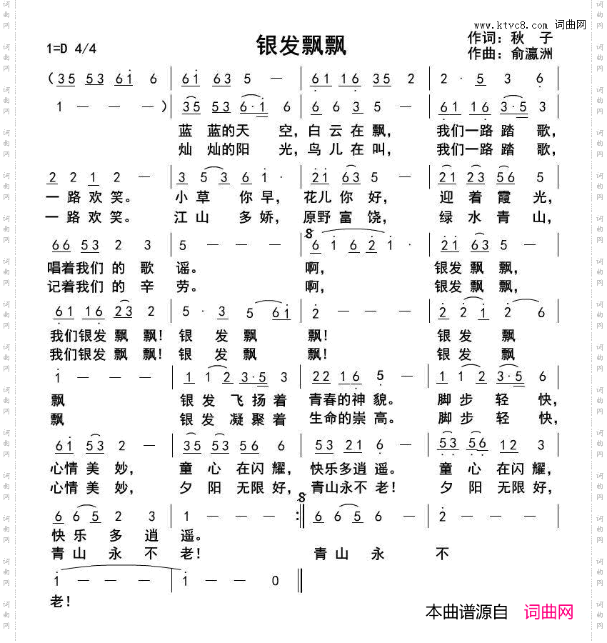 银发飘飘